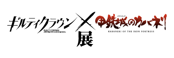 イベントロゴ