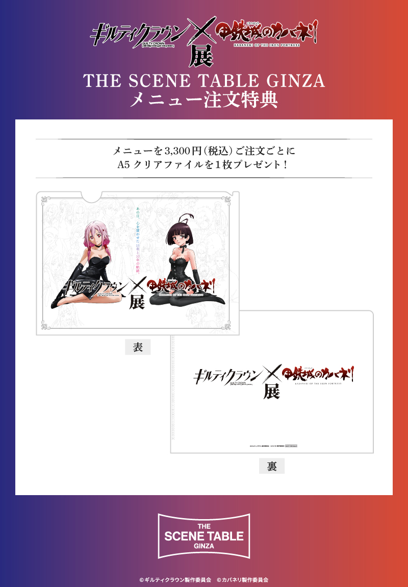メニュー注文特典1