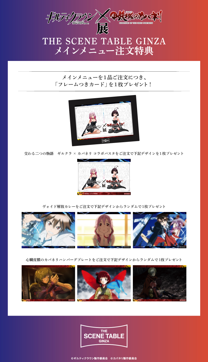 メインメニュー注文特典