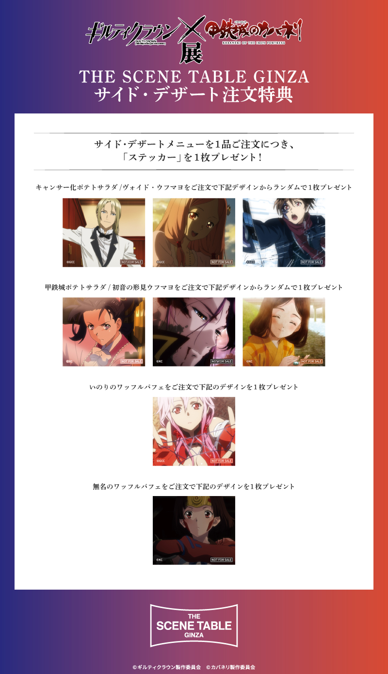 サイド・デザート注文特典