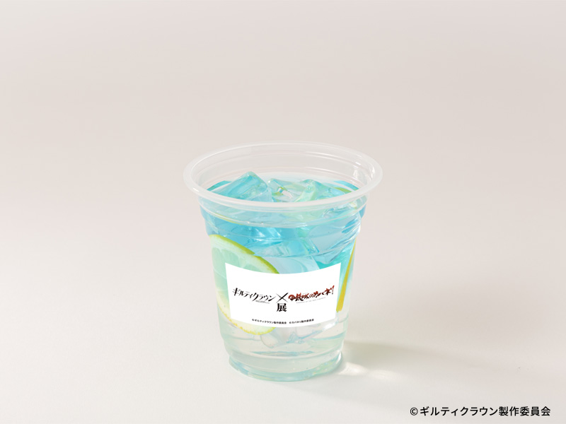 集のブルーレモネード