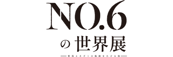 イベントロゴ