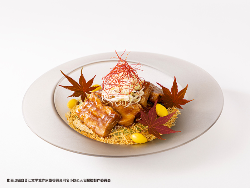 紅葉香る角煮と温玉の丼